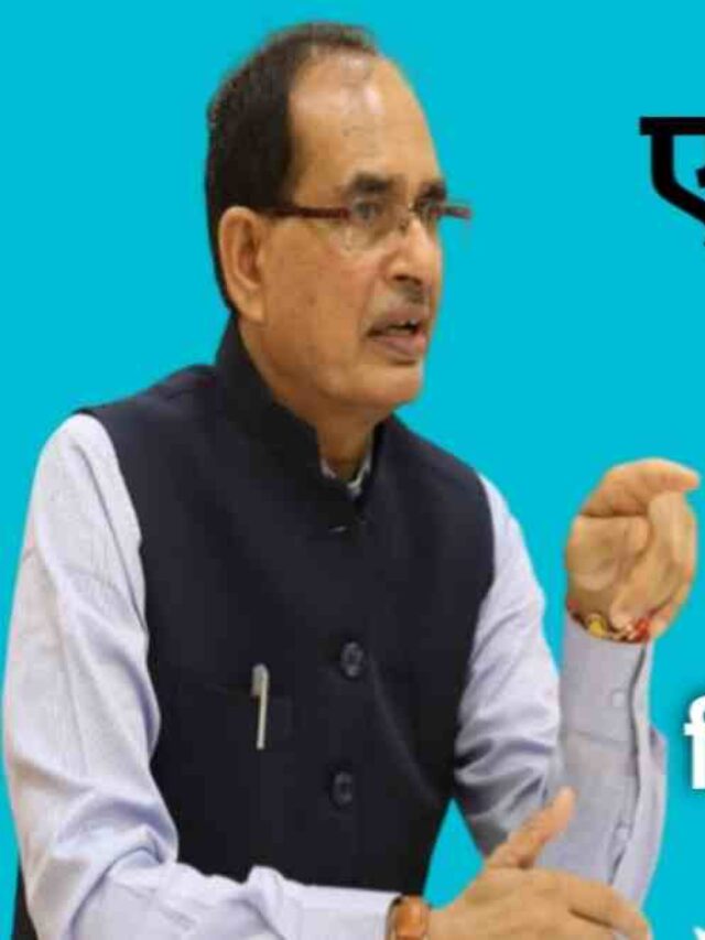 MP Board Laptop Yojana List 2022 PDF