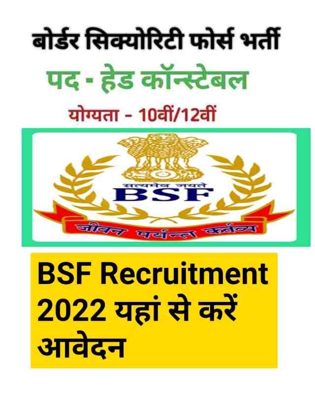 BSf Recruitment 2022