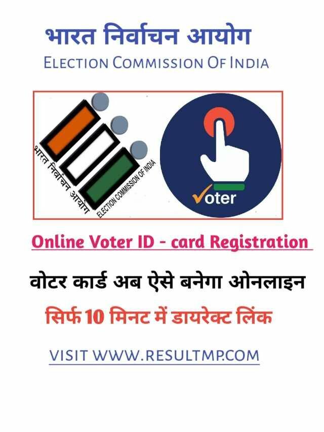 Voter ID card Online Apply Now