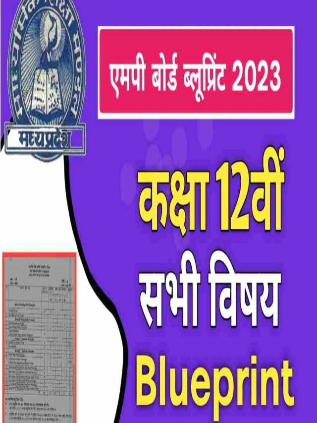 MP board Blueprint Download Keren