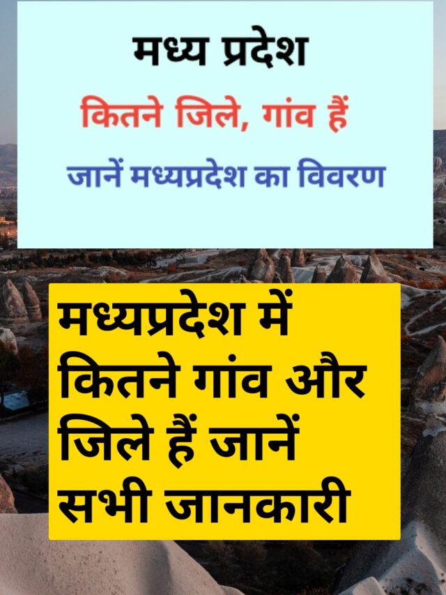 Screenshot_2022-11-30-Madhya Pradesh full details