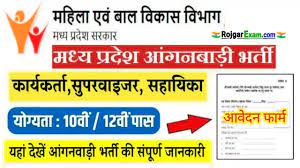 MP Anganwadi Recruitment 2023