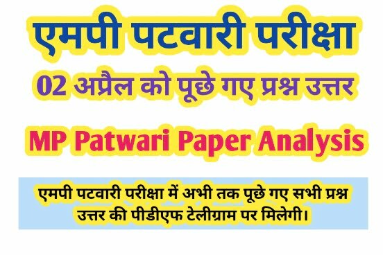 MP Patwari Exam Analysis 2 April 2023