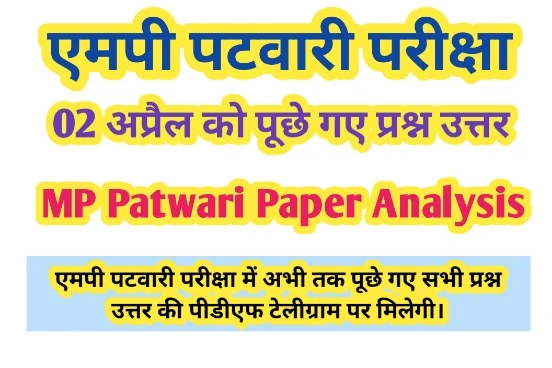 MP Patwari Exam Analysis 2 April 2023