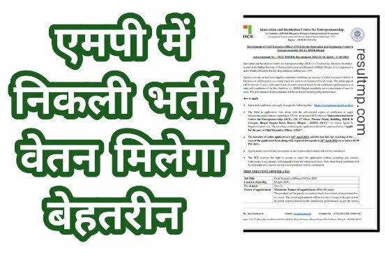 MP GOVT CEO JOB 2023