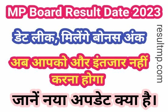MP Board 10th 12th Result Date Leak