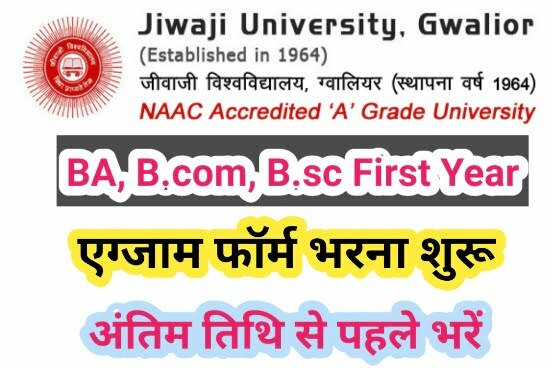 Jiwaji University GWALIOR NEWS