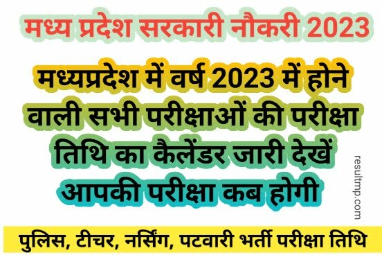 MP Govt Job Exam Calendar 2023