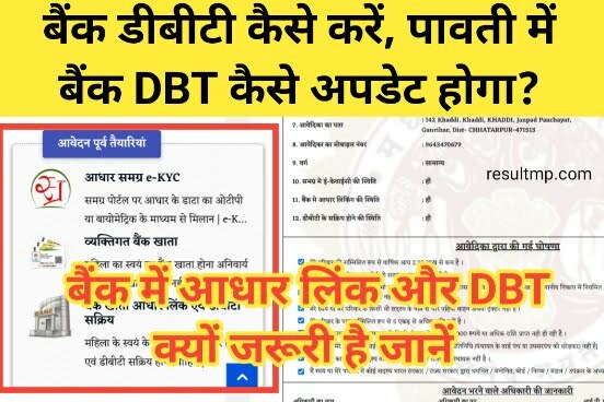 DBT Bank Account Ladli Behna Yojana