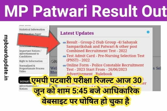 MP Patwari Result Date And Cut Off Marks 2023