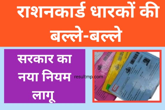 Ration Card Link to Aadhaar 2023: राशन और आधार कार्ड रखने वालों की हुई बल्ले-बल्ले, मोदी सरकार ने सुना दी बड़ी खुशखबरी 1 Ration Card Link to Aadhaar