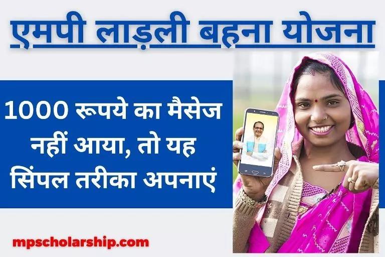 Ladli Bahna Yojana 10 June