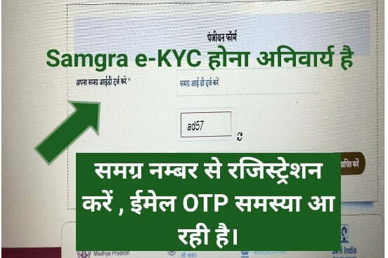 Mukhyamantri Seekho Kamao Yojana