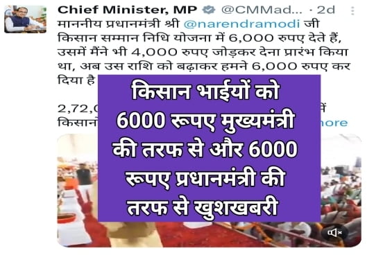 MP Sarkari Yojana List 2023