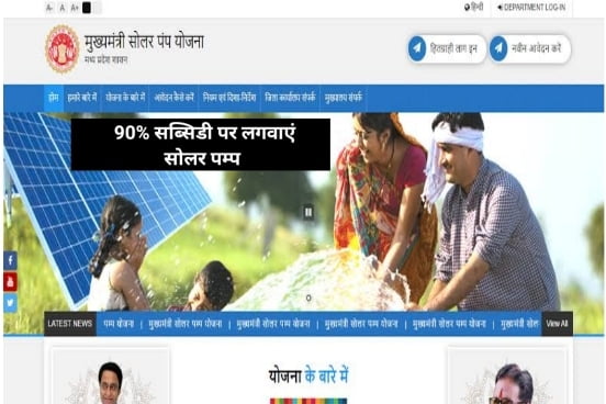 MP Solar Pump Yojana in Hindi: मध्यप्रदेश सोलर पम्प योजना की सम्पूर्ण जानकारी, आवेदन से पंप लगने तक 90% पैसे सरकार देगी 1 MP Solar Pump Yojana
