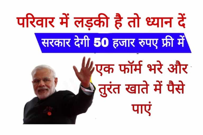 Kanya Sahyog Yojana 2023 Form Download