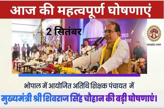 MP Guest Teacher Salary Double