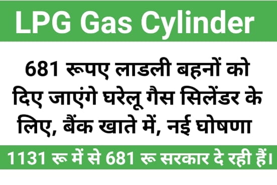 LPG Gas Cylinder Price in MP