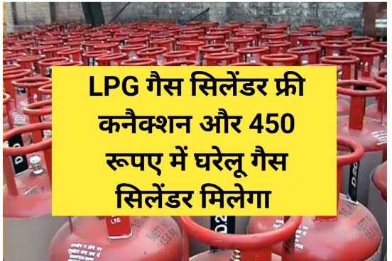 PM Ujjwala Yojana List 2023: सरकार दे रही फ्री गैस सिलेंडर, जारी हुई नई लिस्ट 1 PM Ujjwala Yojana List 2023