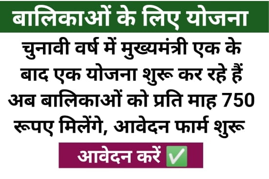 MP Pratibha Kiran Yojana