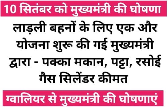 Ladli Bahna Yojana New Update