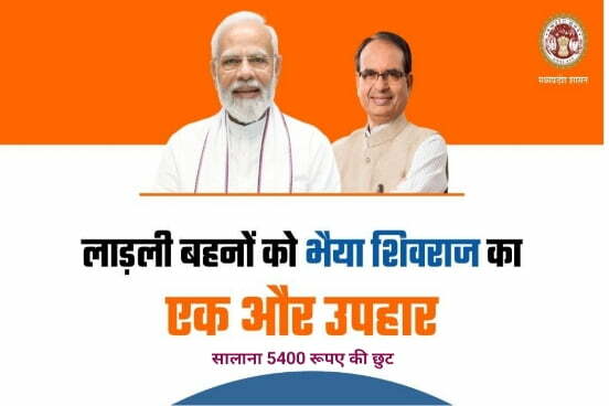 Ladli Behna LPG Gas News