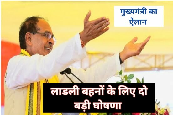 एमपी लाडली बहना आवास योजना और घरेलू गैस सिलेंडर 450 रूपए इन दोनों फार्म को यहां से भरें 1 Bahna Awas Yojana LPG Gas Yojana