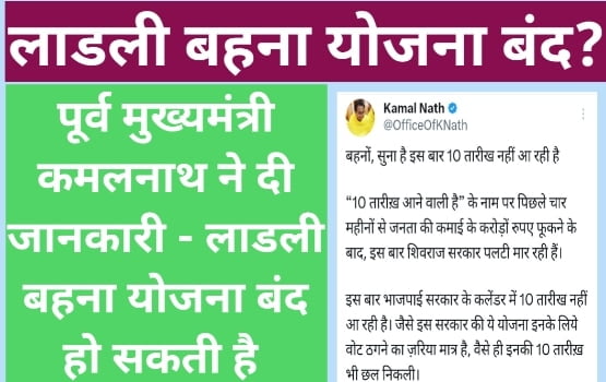 Ladli Bahna Yojana New Update