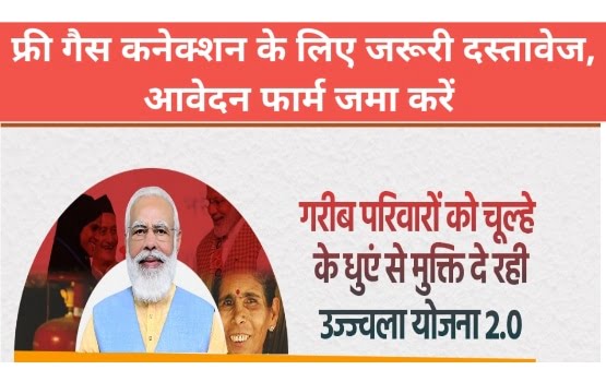 Free Gas Connection Documents List