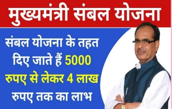 Sambal Card Ka Paisa Kab Aayega