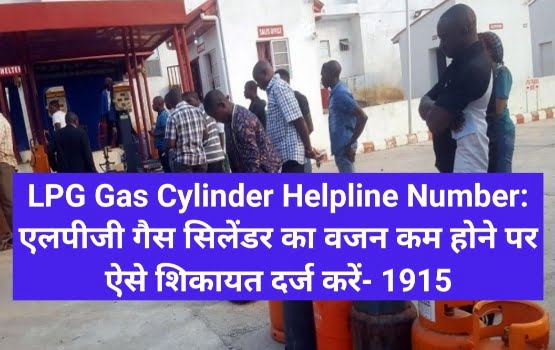 LPG Gas Cylinder Helpline Number